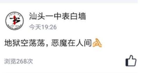 娱乐吃瓜酱在表白墙,一场甜蜜的意外邂逅  第3张